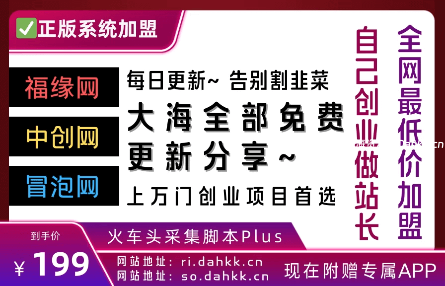 新创业网介绍丨上万门知识付费课程分享，签到获取，持续更新~-四海资源库